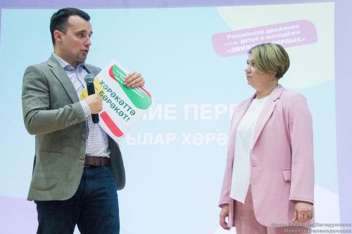 В Зеленодольске открыли первичное отделение движения детей и молодежи «Движение Первых»