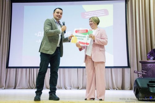В Зеленодольске открыли первичное отделение движения детей и молодежи «Движение Первых»