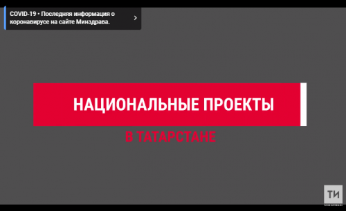 На реализацию нацпроекта «Здравоохранение» в Татарстане в 2022 году направили более 4 млрд рублей