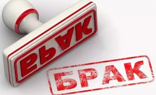 Что делать, если вам продали бракованный товар или он оказался негодным?