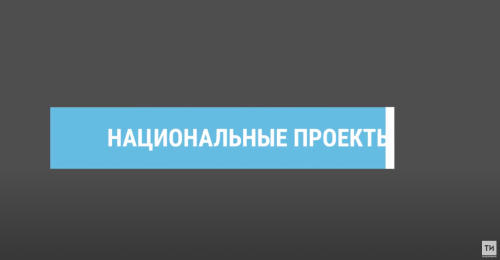 По нацпроекту в 2022 году в Татарстане создано 117 центров «Точка роста»