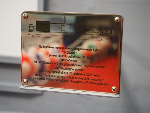 На Зеленодольском заводе имени Горького заложены два скоростных пассажирских судна