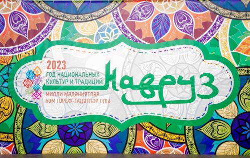 Фоторепортаж: Науруз - 2023