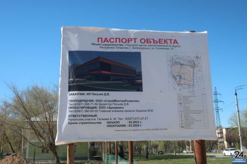 В Зеленодольске стартовало строительство торгового центра