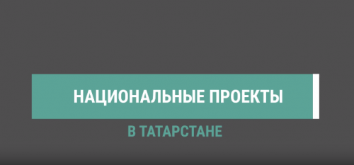 Татарстан расширяет туристические возможности: новые речные круизы и авиарейсы в Алтай