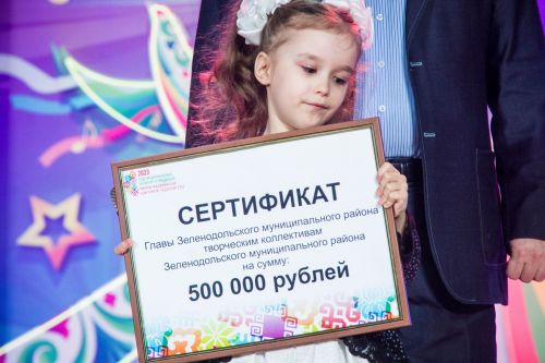 «Созвездие-Йолдызлык - 2023»