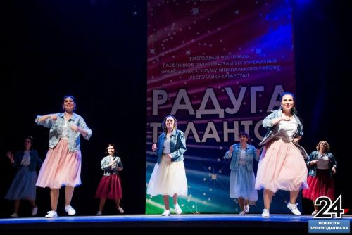 Фоторепортаж с творческого конкурса среди педагогических работников «Радуга талантов - 2023»