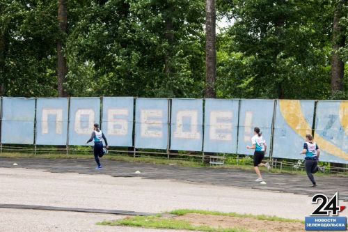 В Зеленодольске прошли соревнования по легкой атлетике на кубок имени Маршалова