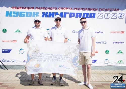 В Зеленодольском яхт-клубе «Дельфин» состоялся этап парусной регаты «Кубок Химграда»
