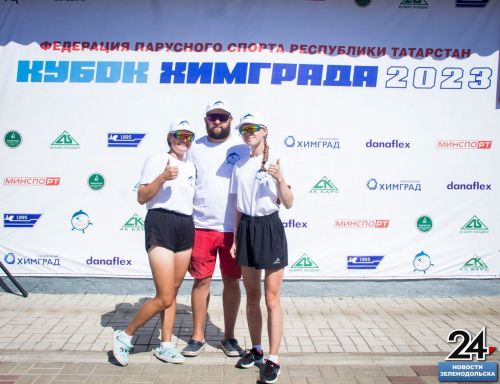 В Зеленодольском яхт-клубе «Дельфин» состоялся этап парусной регаты «Кубок Химграда»