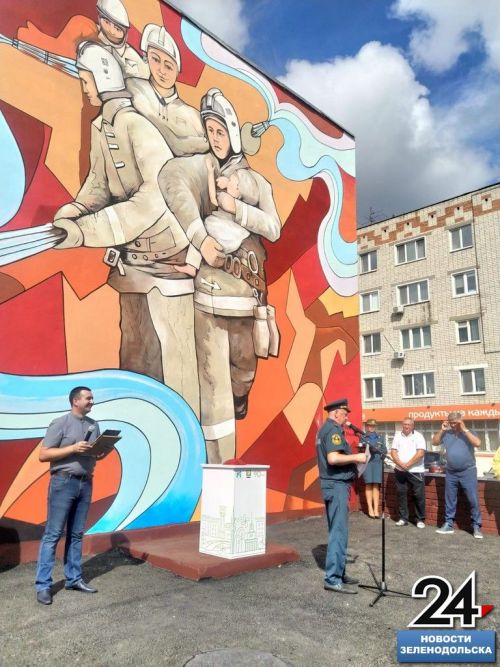 В Зеленодольске торжественно открыли мурал «Пожарный-спасатель»