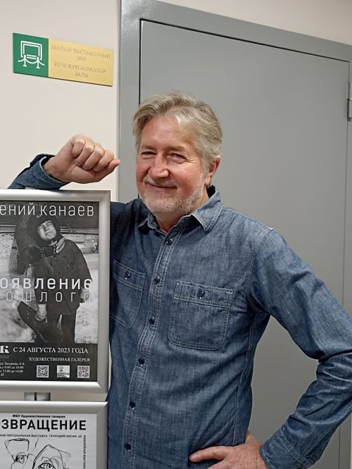 В Художественной галерее открылась выставка фотографа Евгения Канаева «Проявление прошлого»