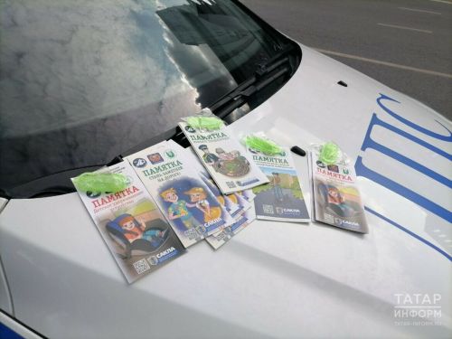 Забота о школьниках: Обучение безопасности на дорогах в День Знаний в Татарстане