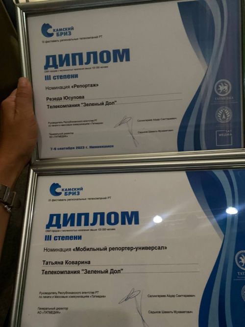 Зеленодольские журналисты были отмечены наградами на фестивале региональных телекомпаний «Камский бриз»