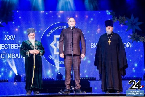 Зеленодольск встретил ХXV рождественский фестиваль «Свет Вифлеемской звезды»