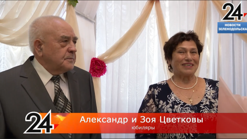 Пять золотых свадеб: в Зеленодольске чествовали юбиляров семейной жизни