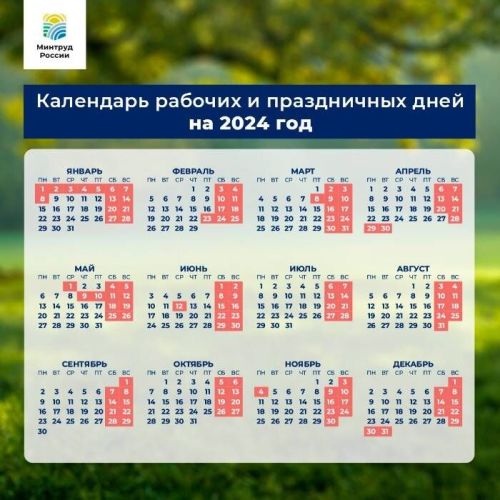 В России объявили дополнительный выходной день 4 ноября