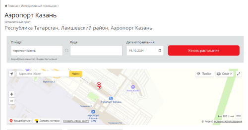 Казань готовится к саммиту: как не опоздать на рейс в разгар важного события?