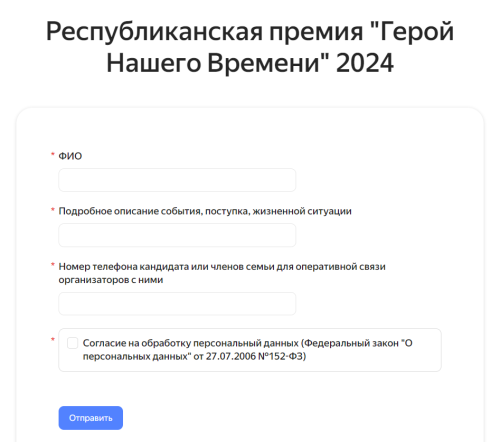 В Татарстане определят «Героев нашего времени» — 2024