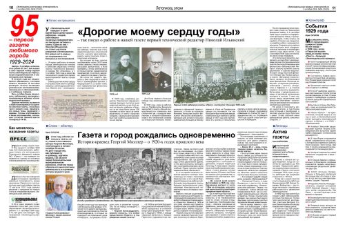 95 — любимой и первой газете Зеленодольска
