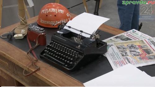 Двойной юбилей — 95 лет газете «Зеленодольская правда» и 30 — «Зеленому Долу»