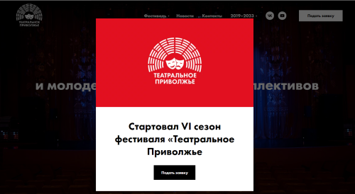 Занавес поднимается: «Театральное Приволжье» приглашает юные таланты на сцену