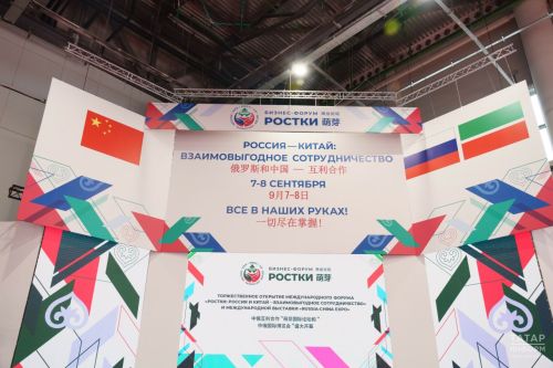Международный форум «РОСТКИ» примет не менее 10 тысяч участников