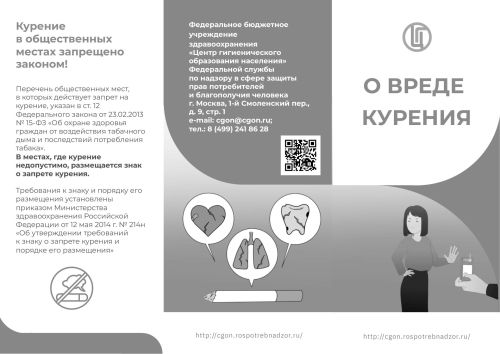 Бросай курить, выбирай здоровый образ жизни!