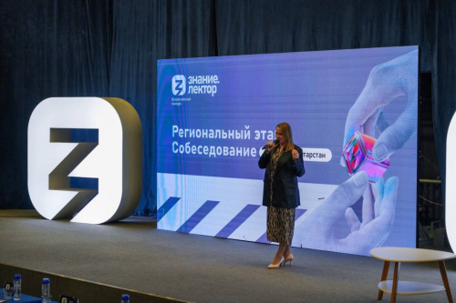Лекторы из Татарстана одержали победу на региональном этапе конкурса Знание.Лектор