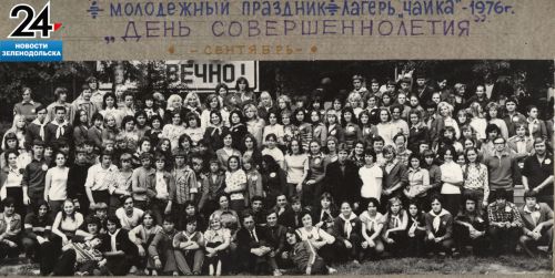 Каким был 1976 год для молодых серговчан, вспоминает зеленодолец Борис Азовцев