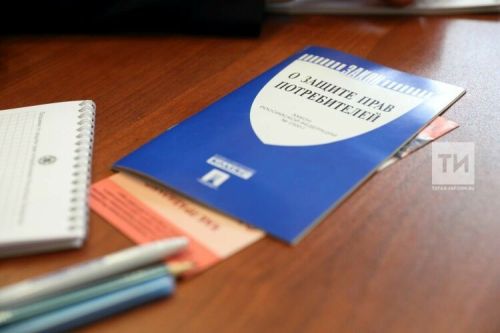 В Зеленодольске пройдет консультация по вопросам защиты прав потребителей