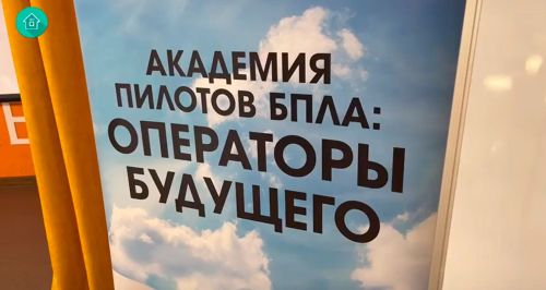 В Зеленодольском районе стартовали уроки в школе пилотов БПЛА для молодежи