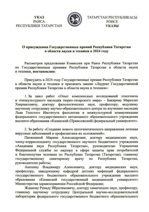 Серговчане стали лауреатами госпремии РТ