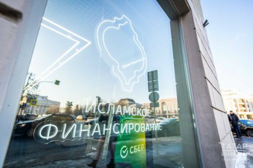 Исламский банкинг: На Татарстан приходится 84% сделок по размещению средств