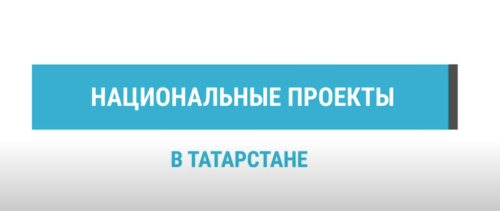 В 2023 году в сельские медицинские учреждения Татарстана было доставлено свыше 1800 единиц медицинского оборудования