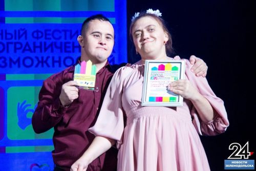 VIII Интеграционный фестиваль «Город неограниченных возможностей»