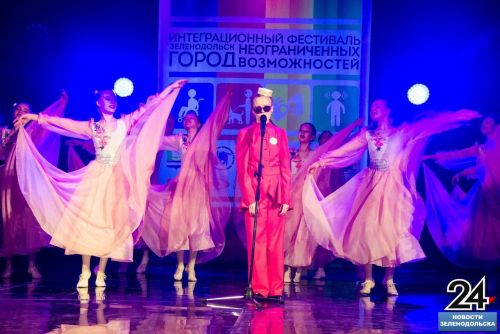 VIII Интеграционный фестиваль «Город неограниченных возможностей»