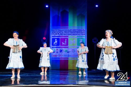 VIII Интеграционный фестиваль «Город неограниченных возможностей»