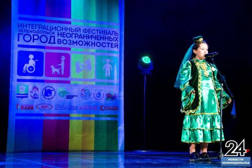 VIII Интеграционный фестиваль «Город неограниченных возможностей»