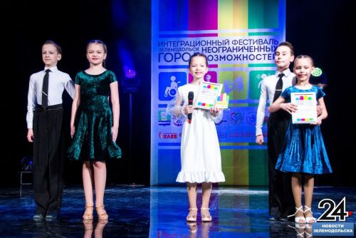 VIII Интеграционный фестиваль «Город неограниченных возможностей»