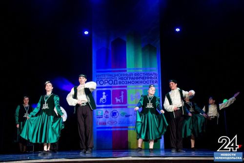 VIII Интеграционный фестиваль «Город неограниченных возможностей»