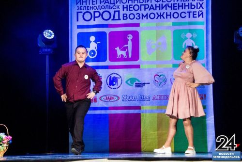 VIII Интеграционный фестиваль «Город неограниченных возможностей»
