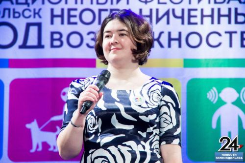 VIII Интеграционный фестиваль «Город неограниченных возможностей»