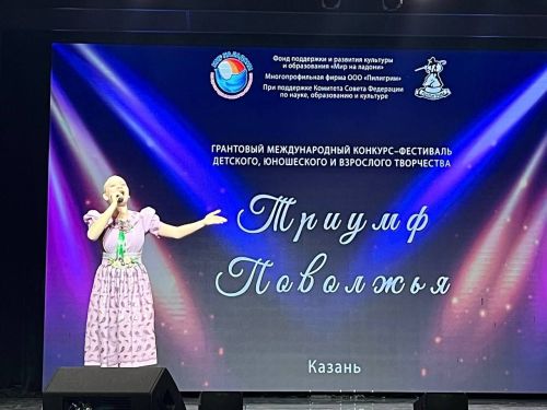 Воспитанницы народной вокальной «Премьер-студии» - лауреаты I степени Международного конкурса-фестиваля «Триумф Поволжья»