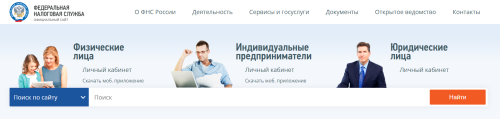 Индивидуальные предприниматели могут сдавать отчетность через Личный кабинет