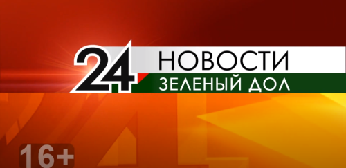 Новости Зеленодольска 29.03.24