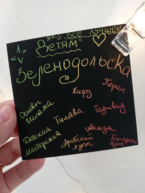 Преподаватель Зеленодольской мечети приняла участие в Республиканском ифтаре «Учитель будущего»