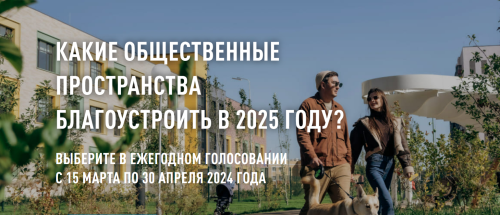 Голосуем  за дворы. Стартовало онлайн-голосование по выбору объектов для благоустройства