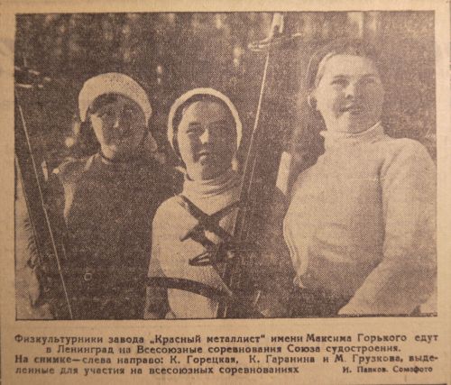 Кем была одна из первых руководителей зеленодольского спорта?