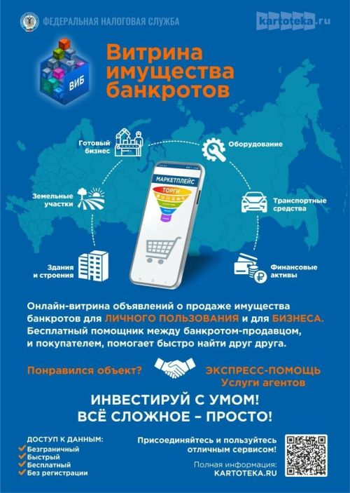Имущество банкротов будут продавать